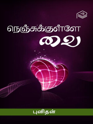 cover image of Nenjukulley Vai